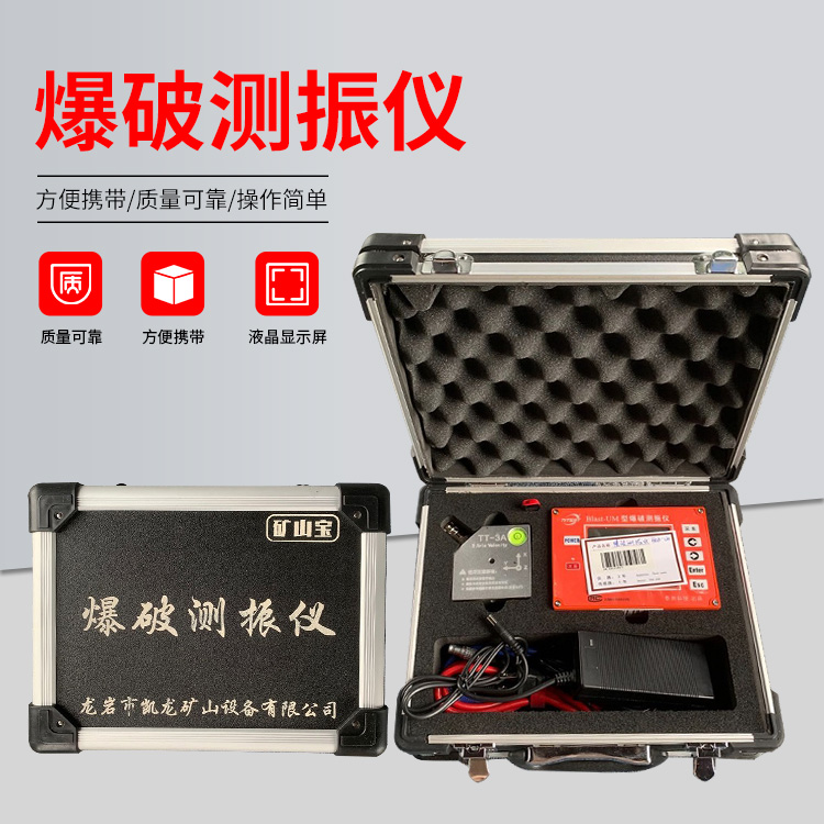 萍乡爆破测振仪的工作原理是什么？