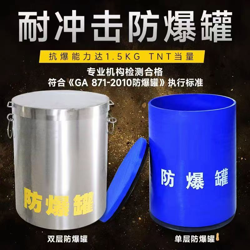 萍乡耐冲击防爆罐的核心应用场景解析