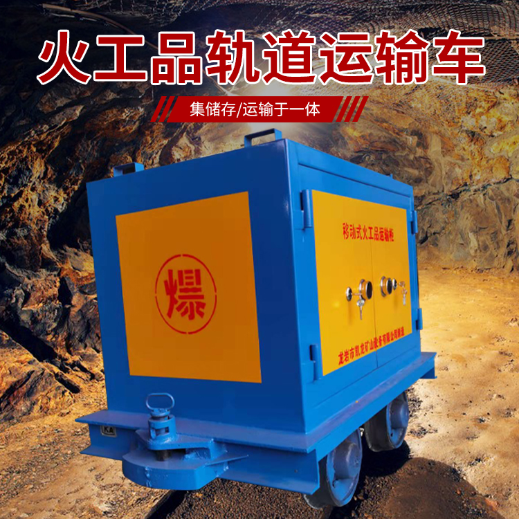 萍乡凯龙KL-600YD移动式火工品运输车的标准规格型号和尺寸说明
